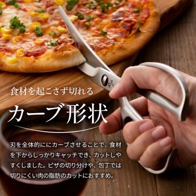 ふるさと納税 関市 関孫六　鍛造オールステンレスカーブキッチン鋏　H17-17 |  | 03