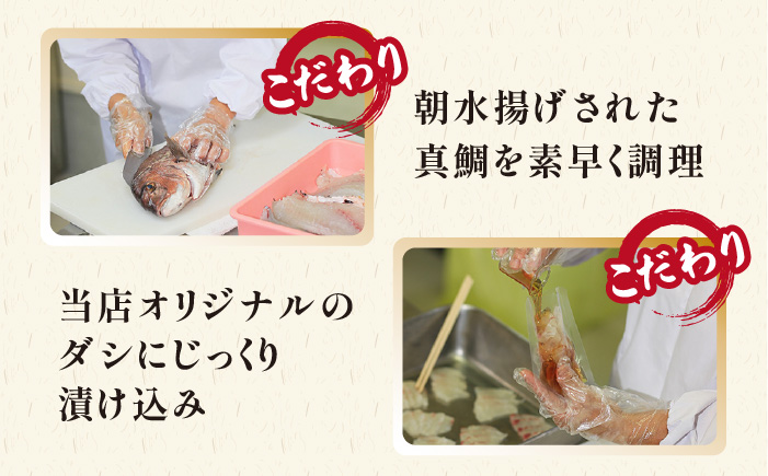 鯛茶漬8食入・五島あご出汁しゃぶしゃぶ 4〜5人前セット【NEW パンドラ】 [PAD020]