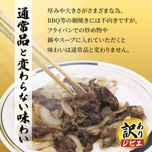 訳あり ジビエ 猪肉スライス 800g (200g×4パック)【 訳アリ 冷凍 不揃い 小分け 国産 猪肉 ロース バラ もも肉 肩肉 スライス肉 いのしし肉 しし肉 猪 ぼたん鍋 鍋 しゃぶしゃぶ 