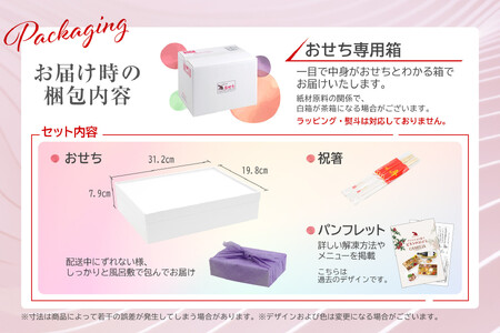 洋風 おせち ワインによく合うビストロおせち 「プリムヴェール」 2人前