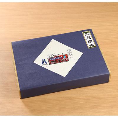 ふるさと納税 近江八幡市 近江本にごろ　ふなずし　三点珍味 |  | 03