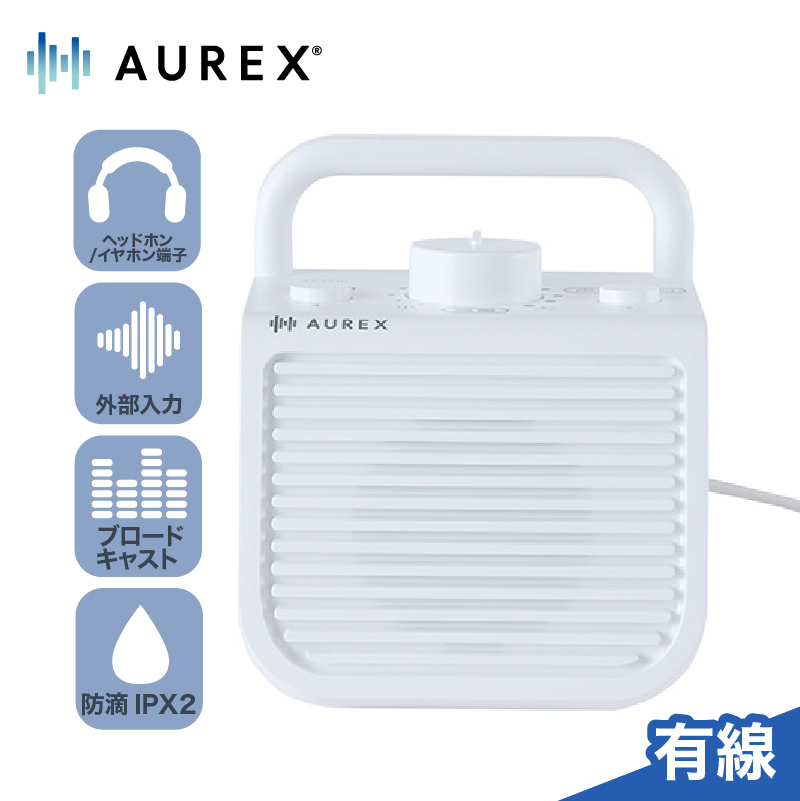 AUREX テレビ用スピーカー（有線）「声くっきり」機能搭載 AX-ST10(W)【kw0240-0118】