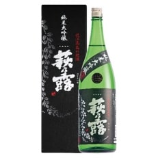 萩乃露　純米大吟醸 黒ラベル　1.8L SH7