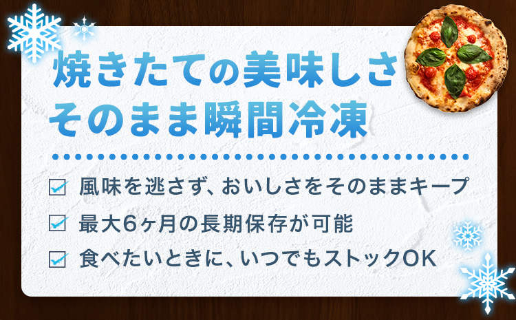 石窯焼き 冷凍ピザ マルゲリータ 約21cm 1枚 Pizza rosso《30営業日以内に出荷（日月祝除く）》岡山県 矢掛町 ピザ 冷凍 本格ピザ 手作り マルゲリータ イタリアン トースター おつ