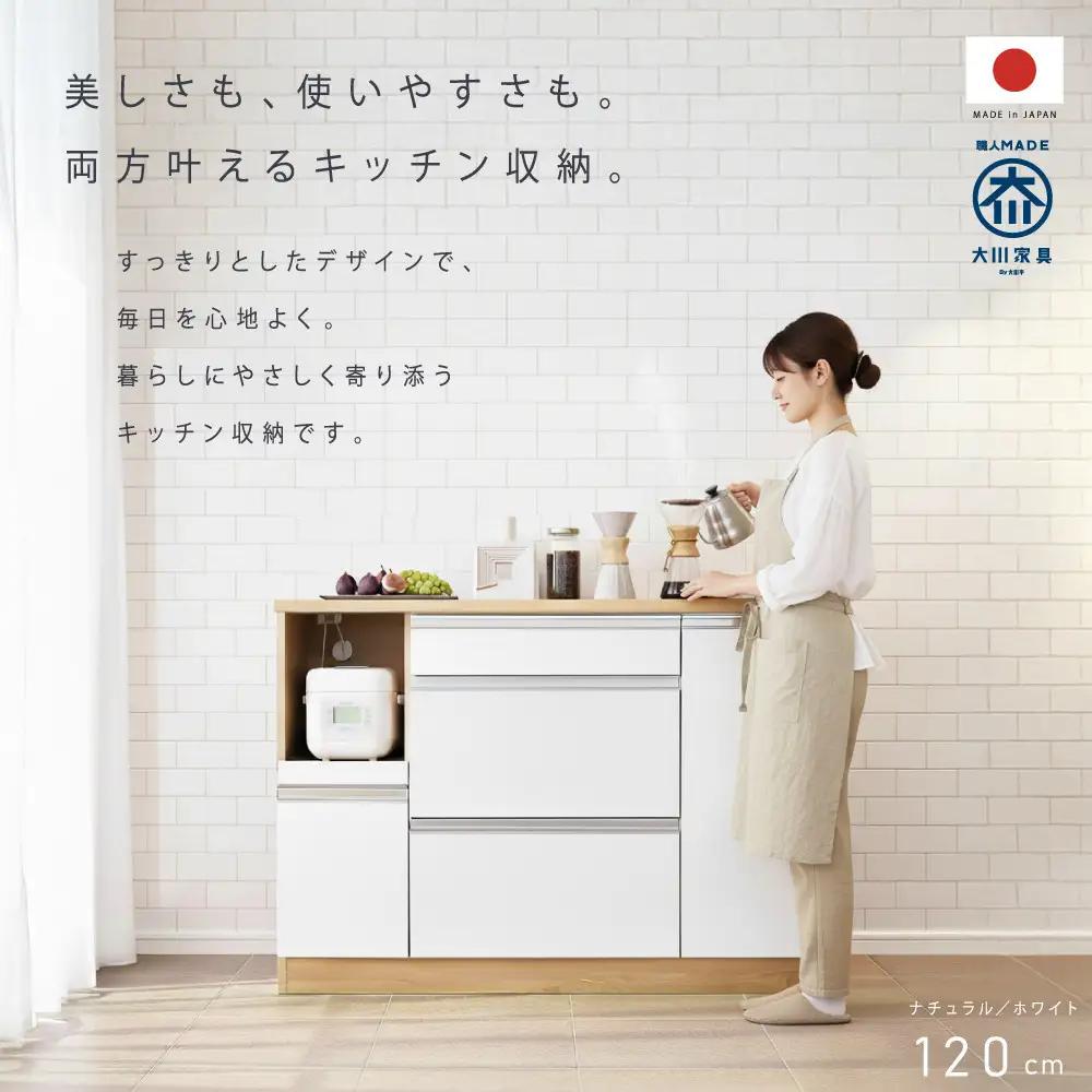 キッチンカウンター 幅90cm ブラウン 引出し 開き戸 コンセント 多機能 天然木 国産 大川家具 完成品