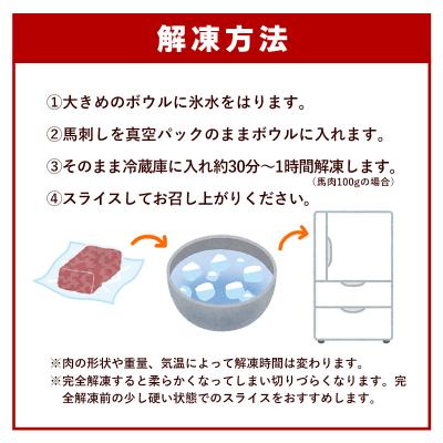 ふるさと納税 甲佐町 ★国産馬刺し★上赤身馬刺し300g【熊本と畜】【価格変更】Y |  | 03
