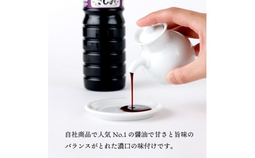 V-B4 創業昭和元年の串間の味!ヤママツさしみしょうゆ(1L×6本)【松尾醸造場】