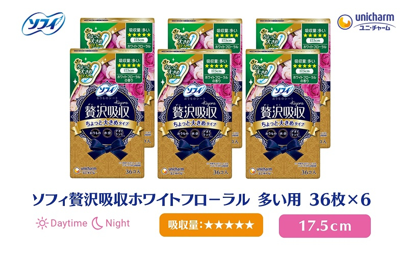 
ソフィ贅沢吸収 ホワイトフーロラル 多い用 36枚×6
