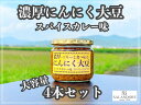 【ふるさと納税】大容量 濃厚にんにく大豆 スパイスカレー味 4本 セット　【朝倉市】
