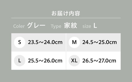 FYC 福山キャッスルシリーズ スニーカー＜グレーL・家紋＞ ファッション 福山城 シューズ 靴 ユニセックス 男女兼用 広島県 福山市  F24L-122