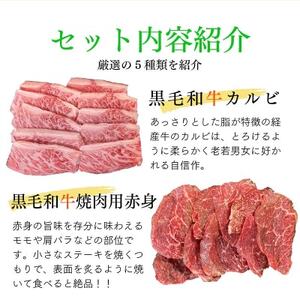 084-04 鹿児島県産黒牛黒豚BBQセット650g