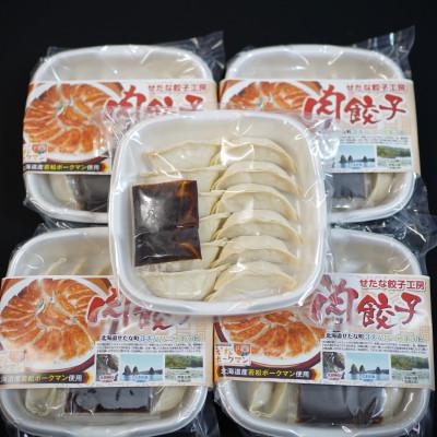 ふるさと納税 せたな町 北海道ブランドSPF豚「若松ポークマン」を使った肉餃子 60個(12個入り×5パック) |  | 01