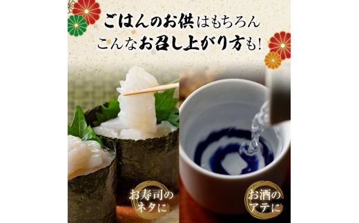 【2025年10月発送】『えんがわわさび』（400g）カレイ かれい エンガワ 魚介類 海産物 海鮮 寿司 酒の肴 北海道 羅臼町 生産者 支援 応援