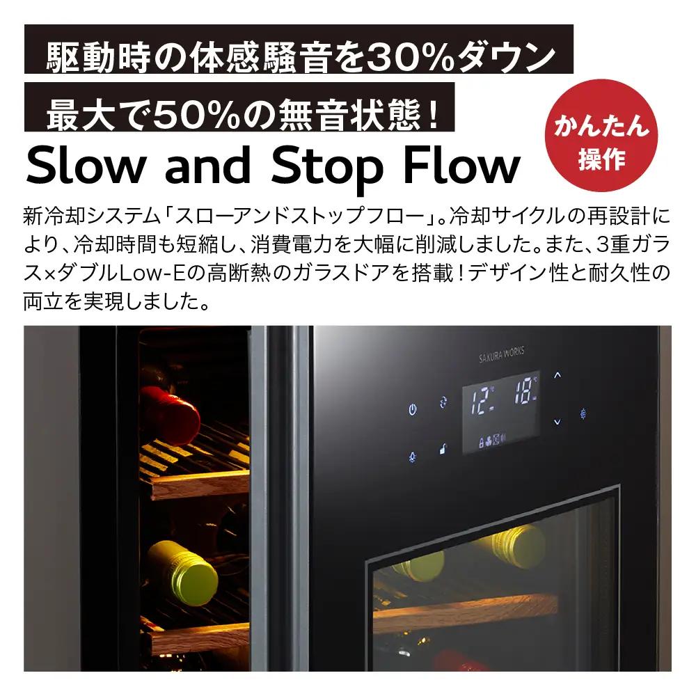 ワインセラー ZERO Advance　SA22-W（ホワイト）