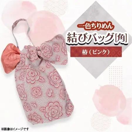 一色ちりめん　結びバッグ(角)椿(ピンク)【1569316】