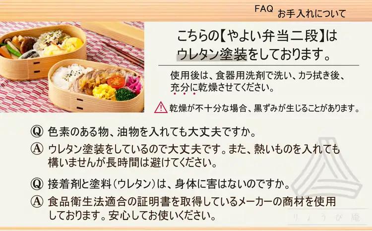 【大館曲げわっぱ】 やよい弁当二段　235P6004【 りょうび庵】