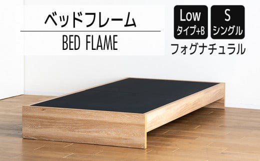 
            【開梱・設置】ベッドフレーム （Lowタイプ+B） シングルサイズ フォグナチュラル　AL470
          