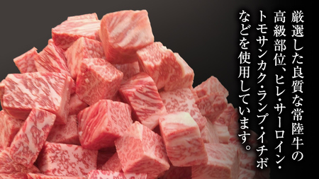 常陸牛 サイコロステーキ 800g ( 400g × 2 ) (茨城県共通返礼品) 国産 焼肉 焼き肉 バーベキュー BBQ ブランド牛 黒毛和牛 和牛 国産黒毛和牛 牛肉