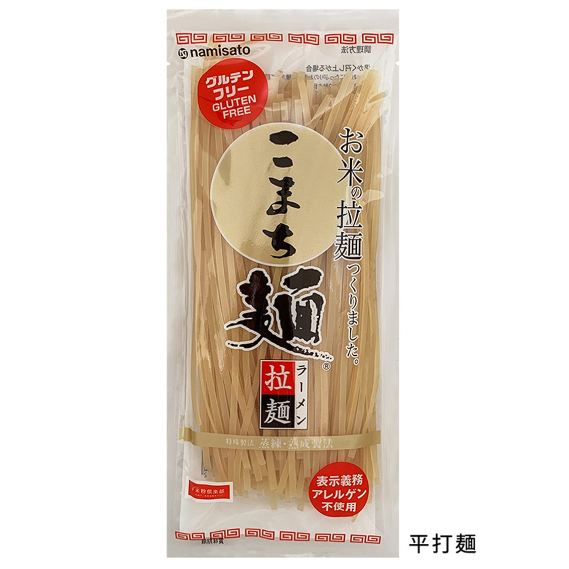 
            こまち麺 拉麺 平打麺 250g 10袋セット グルテンフリー 秋田県産 あきたこまち お米 を使った ラーメン 麺 乾麺 【(株)波里】[M5-15504]
          