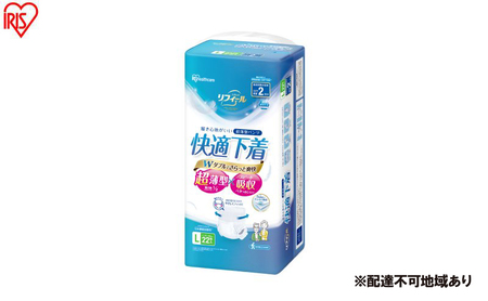 【22枚入り×4パック】大人用おむつリフィール 快適下着 超薄型パンツ Lサイズ 22枚入 NAD-L22-2 大人用おむつ 紙おむつ パンツタイプ 超薄型 スピード吸収 消臭 紙パンツ リハビリ 旅行 快適下着 アイリスオーヤマ