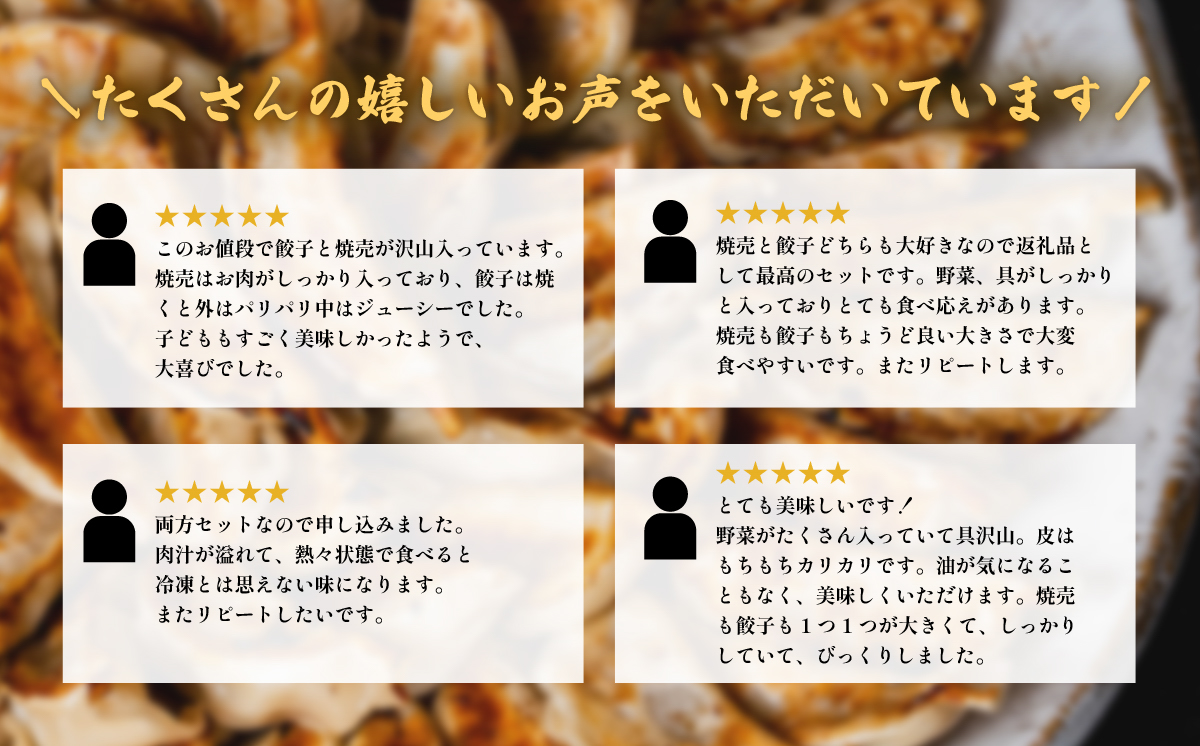 たっぷり50個！ 茨城県産 ローズポーク 餃子と焼売 セット 合計 50個 ( 餃子30個・焼売20個 ) 【 冷凍 】【 茨城ブランド豚 ローズポーク 豚肉 北海道産 小麦 春よ来 使用 もちもち 