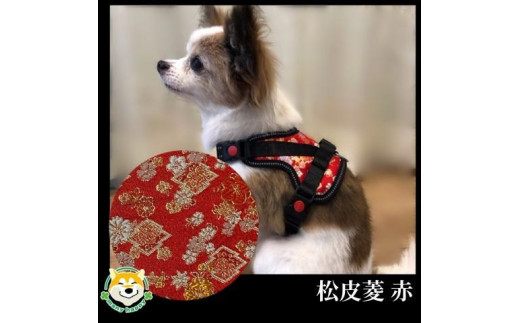 
【柴犬コウタのハッピィショップ】小型犬用 京都西陣金襴織 ハーネス 華～HANA～ （松皮菱 赤）
