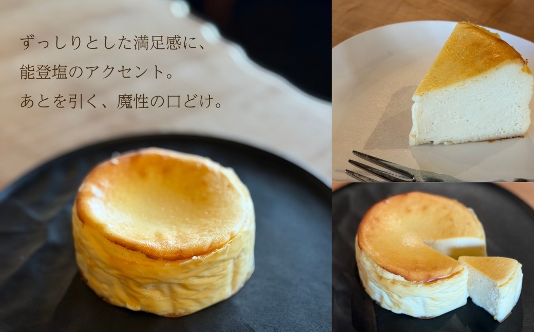 能登塩の燻製チーズケーキ スイーツ お菓子 チーズケーキ｜石川県 小松市 【株式会社ARU】