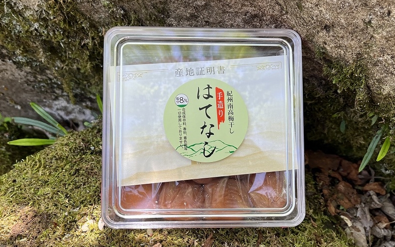 紀州南高梅干し　はてなし（塩分約8％） 1.2kg（400g×３パック）  / 紀州南高梅 南高梅 梅 梅干し 味梅 うめ 和歌山県 田辺市