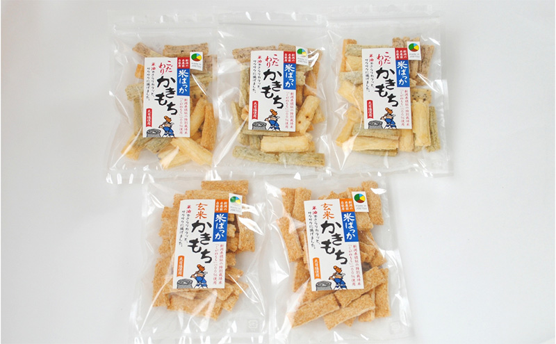 おかき 米ばっか揚げかきもち 2種類 詰合せ 5袋入り かきもち 久比岐の里