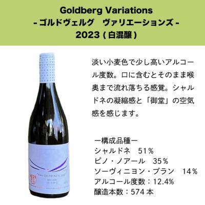 ふるさと納税 東御市 【鹿之助萬蔵】彫刻家がつくる白ワイン2種飲み比べ(2本) |  | 01