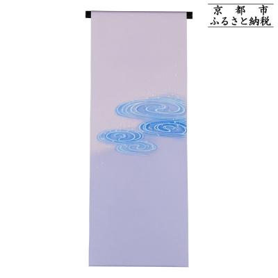 ふるさと納税 京都市 【和装振興応援プロジェクト】歳時記3月2「水温む」京手描友禅 染帯|染帯 着物 織物 人気 おすすめ