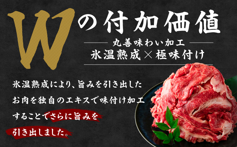 国産牛肉 すきしゃぶ用 600g【氷温熟成×極味付け 小分け 300g×2P 薄切り スライス すき焼き しゃぶしゃぶ 訳あり サイズ不揃い】 mrz0471
