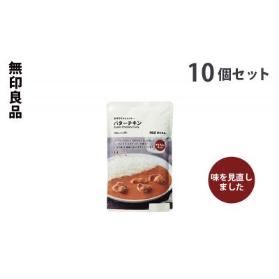 ふるさと納税 岩沼市 無印良品 素材を生かしたカレー バターチキン 180g×10個 セット[No.5704-0691] |  | 01