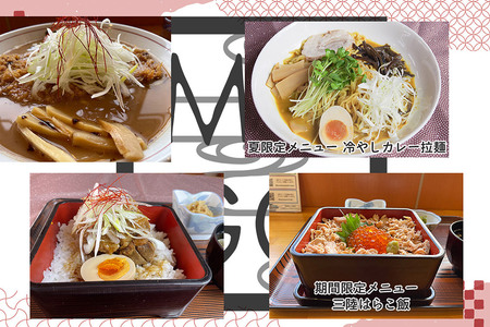 道の駅こさか七滝 孫左衛門「飯屋MAGO」お食事券 1,000円券×3枚（合計3,000円分）秋田県 小坂町 ランチ 食事券 ラーメン 桃豚