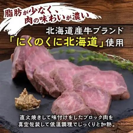 にくのくに北海道ローストビーフセット(3パックセット)【配送不可地域：離島】【1656265】