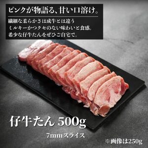 A5牛脂と仔牛タンをたっぷり入れた肉職人の手作りハンバーグ＆仔牛たんスライスのセット　総量1460g【配送不可地域：離島】【1518685】