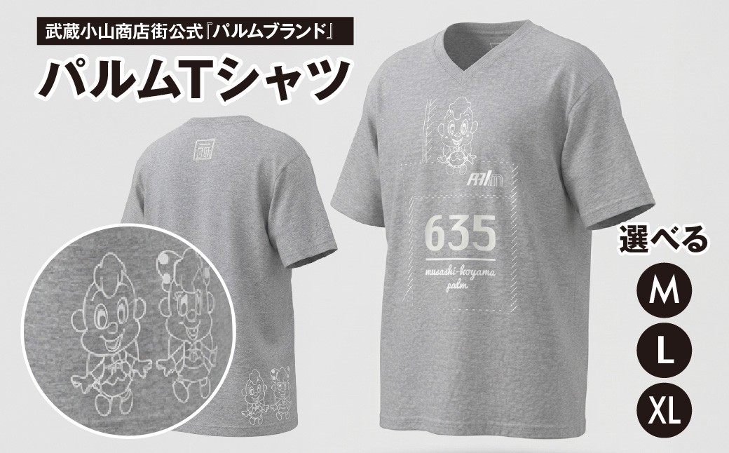 
                  【選べるサイズ】パルムTシャツ (M/L/XL)
                