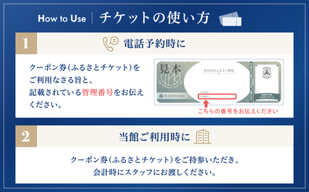 二子玉川エクセルホテル東急限定 3,000円 宿泊クーポン券（ふるさとチケット）【東京都 世田谷区 宿泊 ホテル 旅行 観光 ビジネス 出張 割引 カップル 家族旅行 都内 東急ホテル アクセス便利 