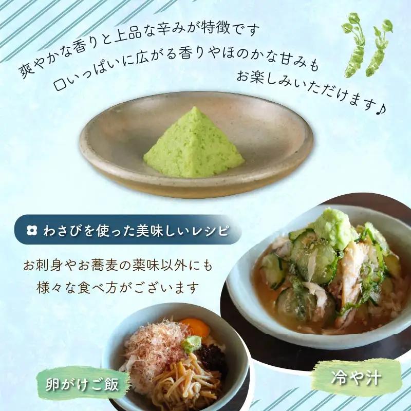 わさび 伊豆 下田 本わさび 2本 150g ワサビ