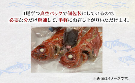 金目鯛 煮付け 3尾 金目鯛