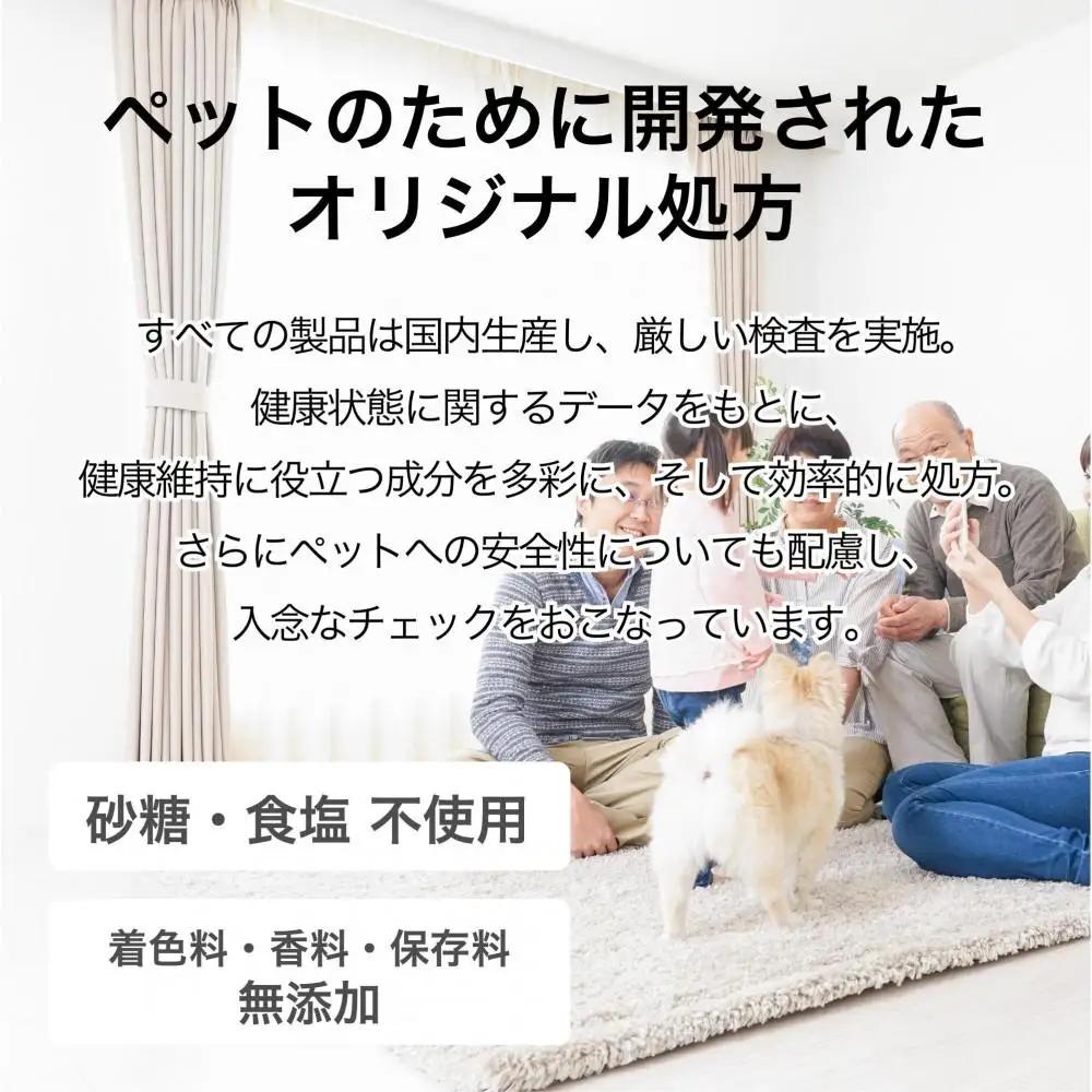 ワンちゃんの健康維持に！DHC 犬用 国産 負けないドッグ《無添加》2個セット｜DHC 犬 サプリメント