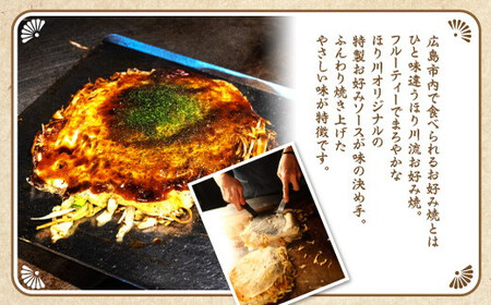 たけはら焼き4枚【広島 純米吟醸たけはら焼（肉・イカ天・卵）4枚入（ほり川お好みソース・青のり付）】