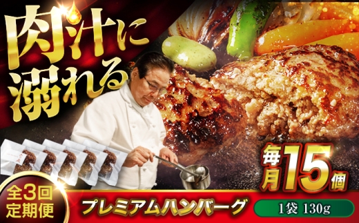 【 醤油で楽しむ黒毛和牛プレミアムハンバーグ 15個セット 醤油仕立て ハンバーグ 国産牛 湯せん調理 簡単 おいしい おすすめ 個包装 和牛 黒毛和牛 神石牛 高原黒牛 贅沢 芳醇 柔らか 食感 贈り物 ギフト 贈答品 絶品 福山グルメ 人気  和牛 黒毛和牛 ギフト 贈答 贈り物 簡単 湯せん 個包装 贅沢 高級 グルメ お取り寄せ 広島県福山市/株式会社グリル壱乃藏 [BACI022]
