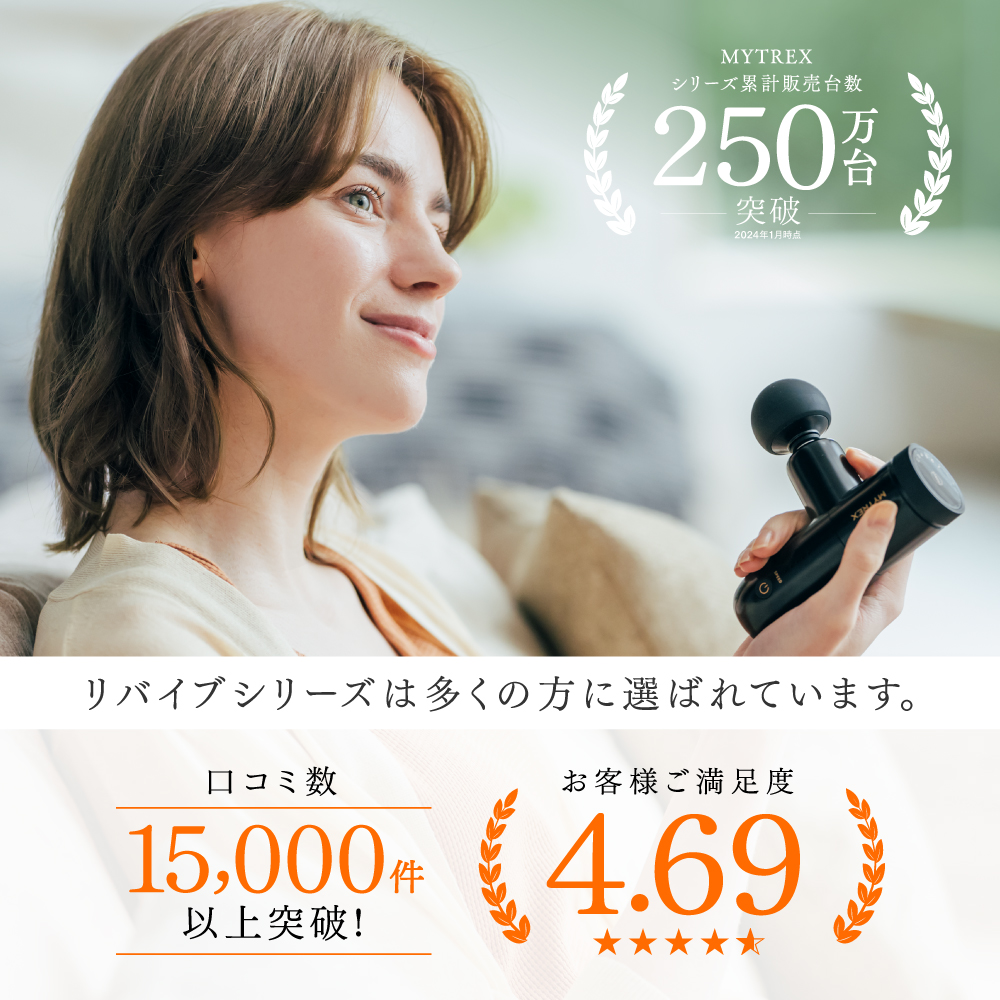 【福岡市】MYTREX REBIVE MINI XS2ホワイト