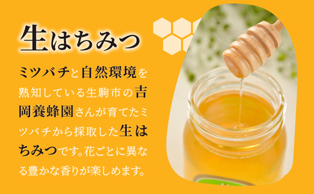 生駒で採れたはちみつ「生駒百花」 500g 蜂蜜 生はちみつ デザート スイーツ 生駒で採れたはちみつ 生駒百花 500g 蜂 蜜 甘味料 ミツバチ 非加熱 非調合 上品 ギフト 贈り物 プレゼント 