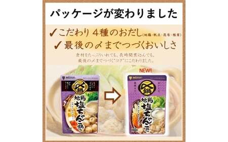 mizkan 〆まで美味しい 地鶏塩ちゃんこ 鍋つゆ ストレートタイプ（750g×3袋）ミツカン 鍋 鍋の素 鍋スープ なべつゆ 地鶏 塩ちゃんこ ちゃんこ鍋 地鶏鍋 スープ