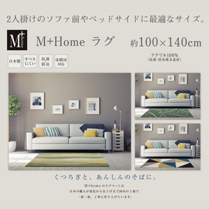ラグマット　100×140cm モダンリーフ