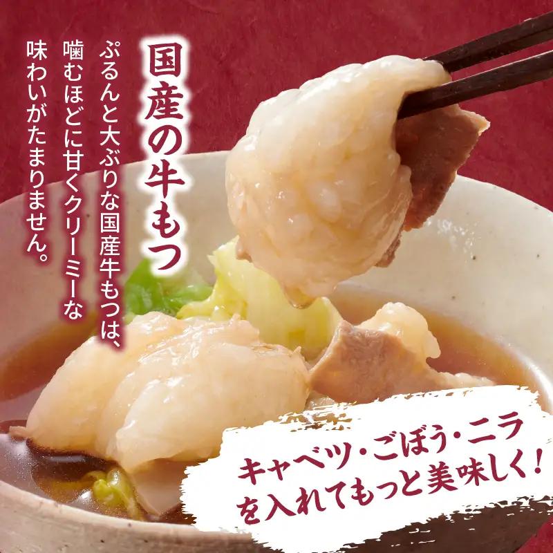 やまや 博多もつ鍋セット あごだし醤油味(3～4人前)×3セット もつ鍋 国産 牛もつ モツ 博多 やまや スープ付き 麺付き 冷凍 福岡県 八女市 198-021