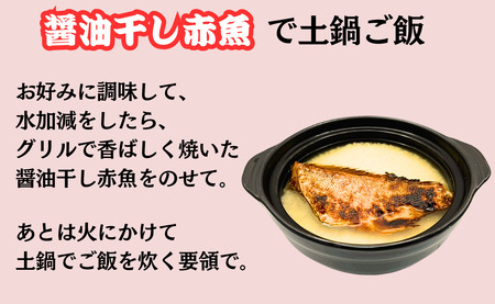 干物 11枚 赤魚 醤油干し 干物