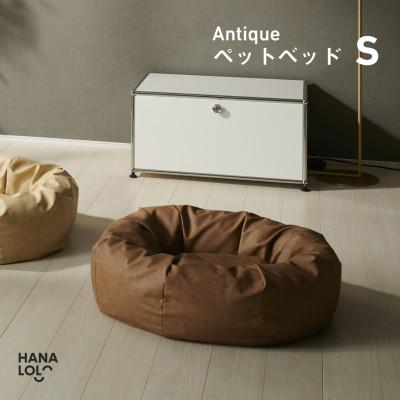 ふるさと納税 岡崎市 【ハナロロ】ペットベット アンティークレザーカバー S(ブラウンベージュ)